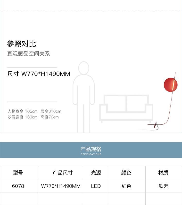 Nordic Red LED Floor Lamp Living Modern Minimalist Room Home Creative Decor Standing Lamp (WH-MFL-105)