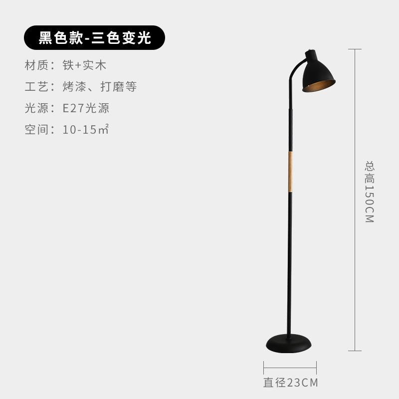 Black Metal Wood Floor Lamp Bedroom Living Room Stand LED Floor Light (WH-MFL-108)