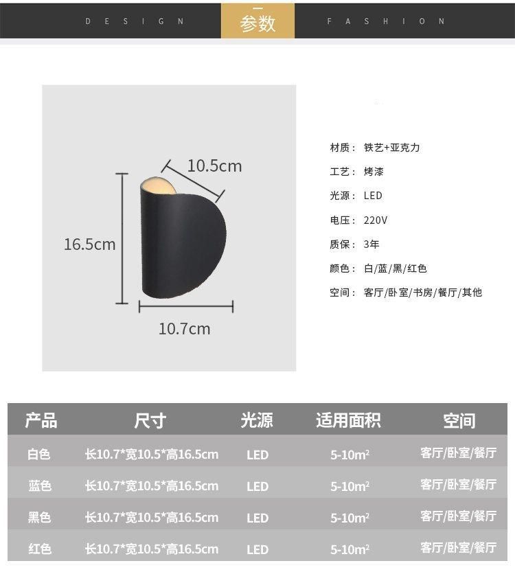 Modern LED Wall Lamp Nordic Creative Personality Rotating Wall Light (WH-OR-30)