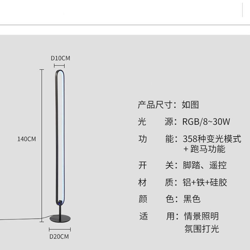 Modern Creative LED Floor Lamp RGB Colorful Marquee Standing Lights Minimal Lamp (WH-MFL-03)