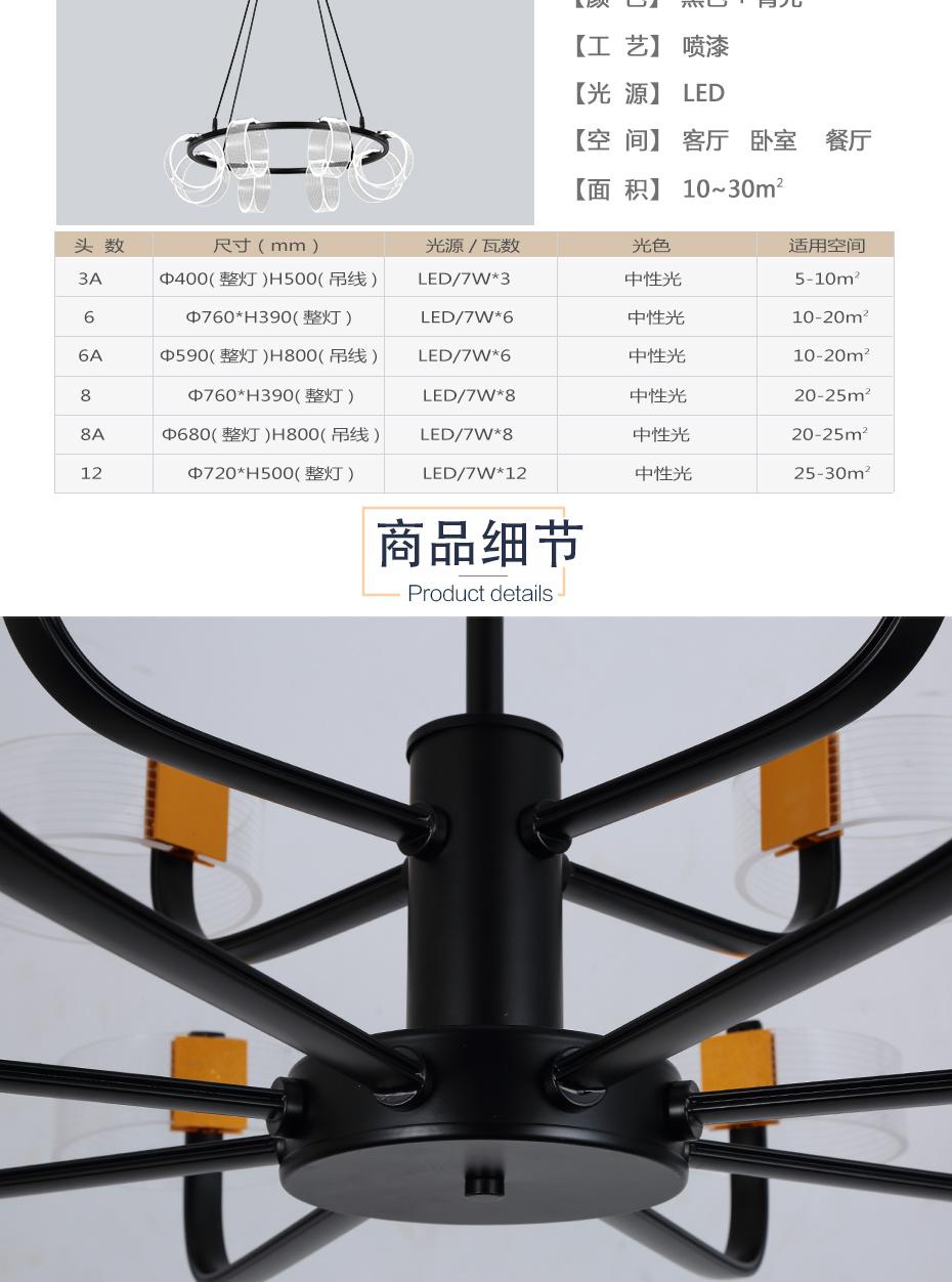 China Factory Supplier LED Art Chandelier, Hot Sale LED Ceiling Pendant Nordic Style Lighting