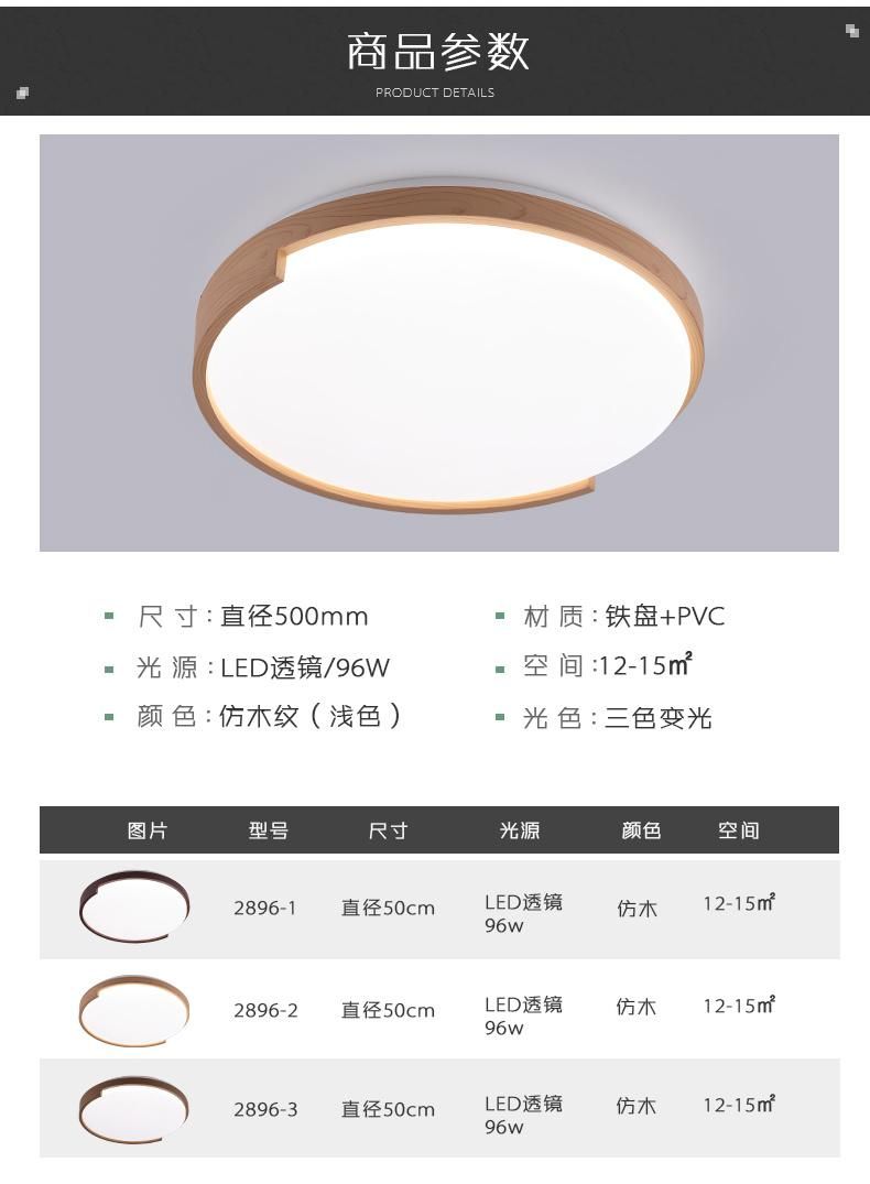 Imitation Wood Round Fashion Style LED Pendant Ceiling Decoration Light for Livingroom