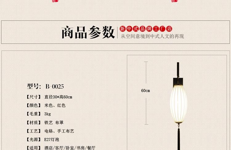 Classical Chinese Style Festive Quaint Rural Wood Red Lantern Wall Lamps (WH-OR-92)