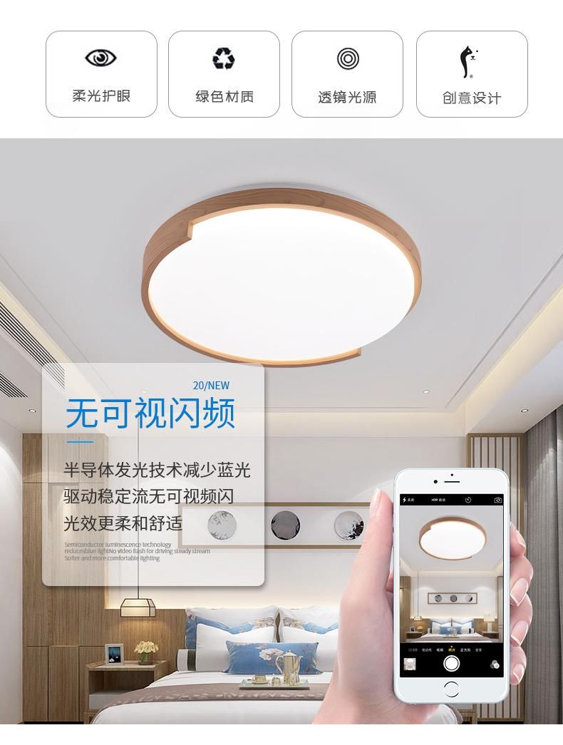 Imitation Wood Round Fashion Style LED Pendant Ceiling Decoration Light for Livingroom