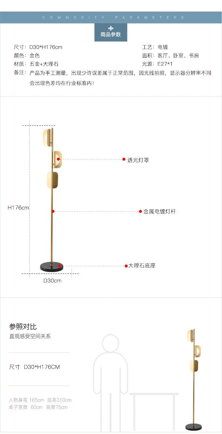 Postmodern LED Living Room Floor Lamps Nordic Luxury Floor Lights Home Deco Lighting (WH-MFL-35)