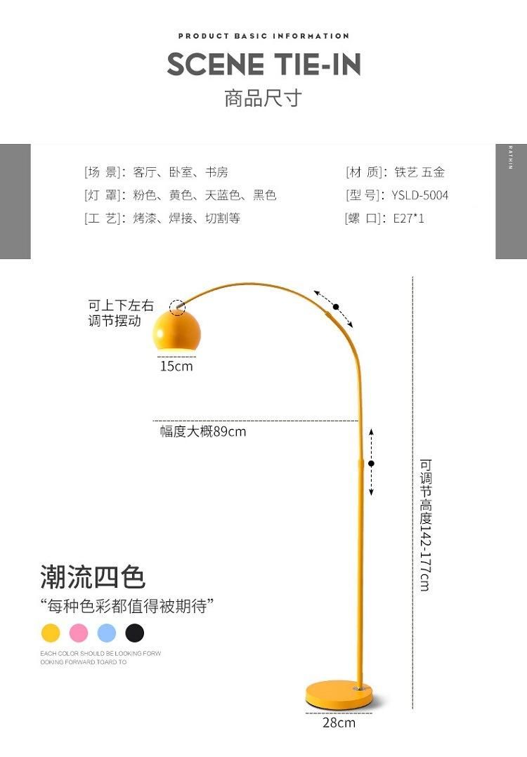 Macaron Floor Lamp Fishing LED Floor Lamp Dimmable Living Room Yellow Floor Lamp (WH-MFL-124)
