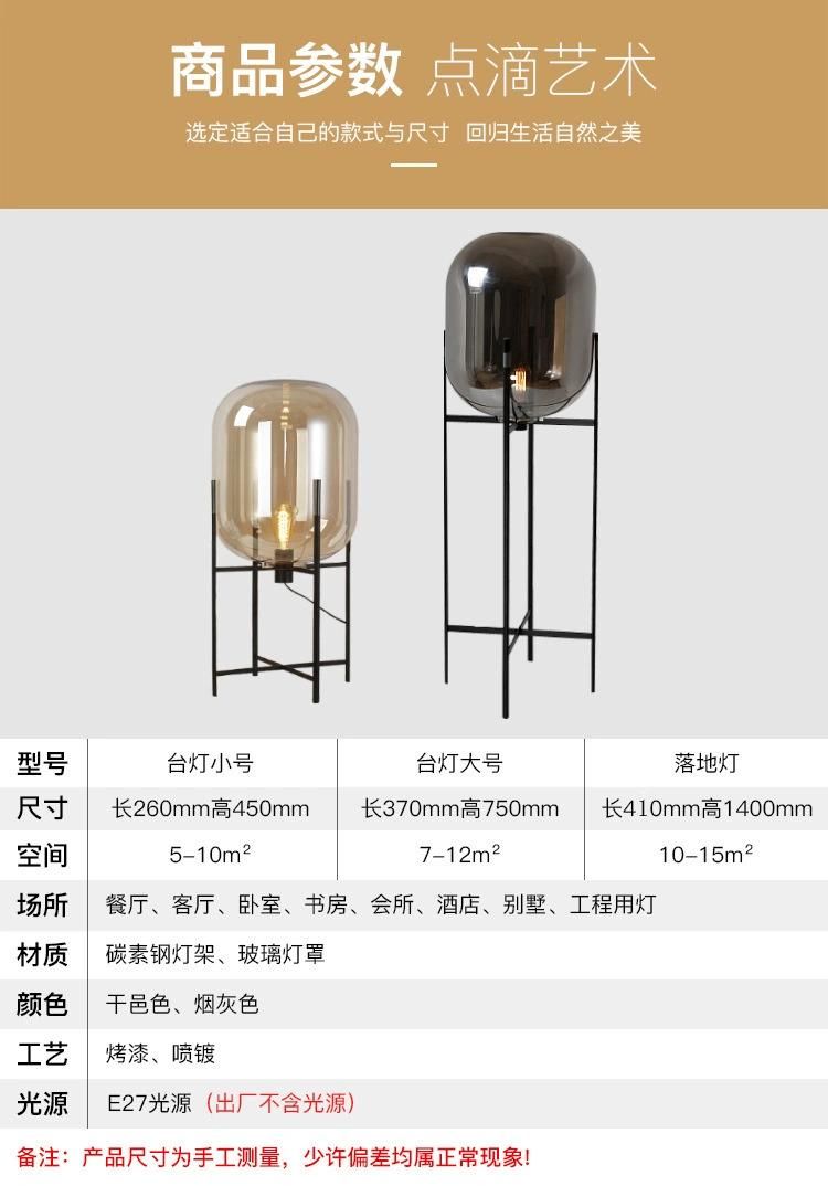 Home Deco Lighting Fixtures LED Living Room Bedroom Smoke Gray Glass Standing Lamp (WH-MFL-28)
