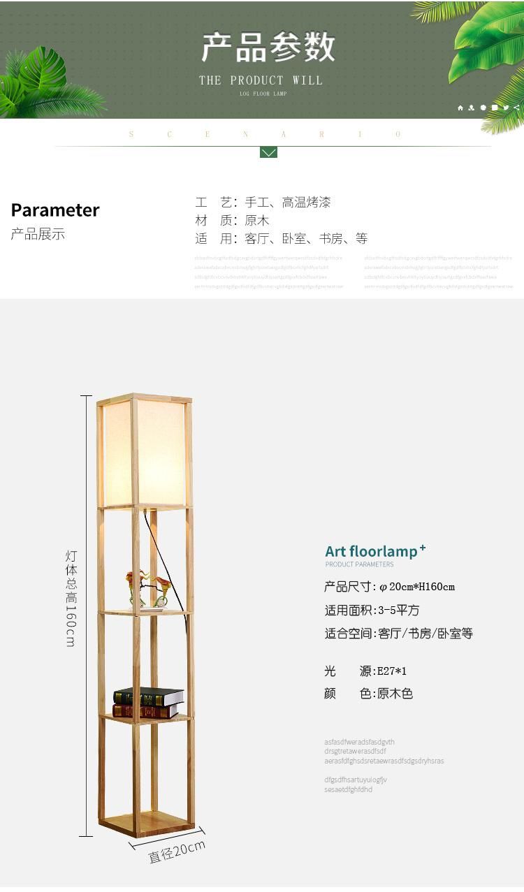 Nordic Decoration Home Floor Lamp for Living Room Minimalist Wood Shelf Tea Table Lamp (WH-WFL-10)